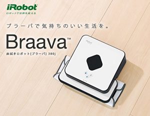 床拭きお掃除ロボット「ブラーバ」が優秀すぎる、と母が言っています