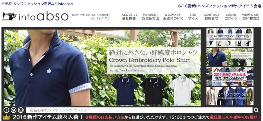 メンズファッション通販3社のコーディネートを購入して比較してみた 八木仁平公式サイト
