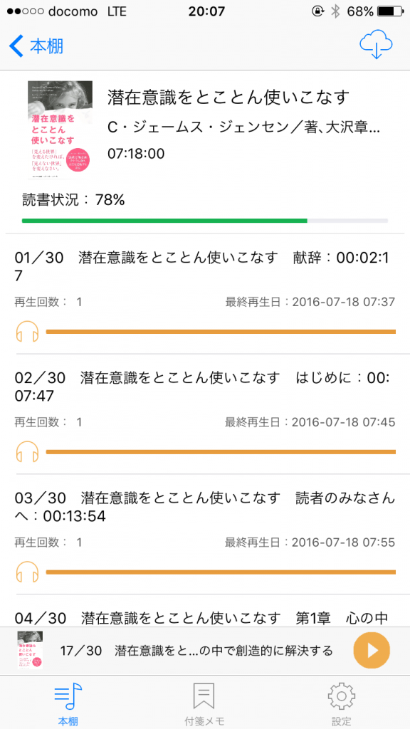 Febeのアプリ画面