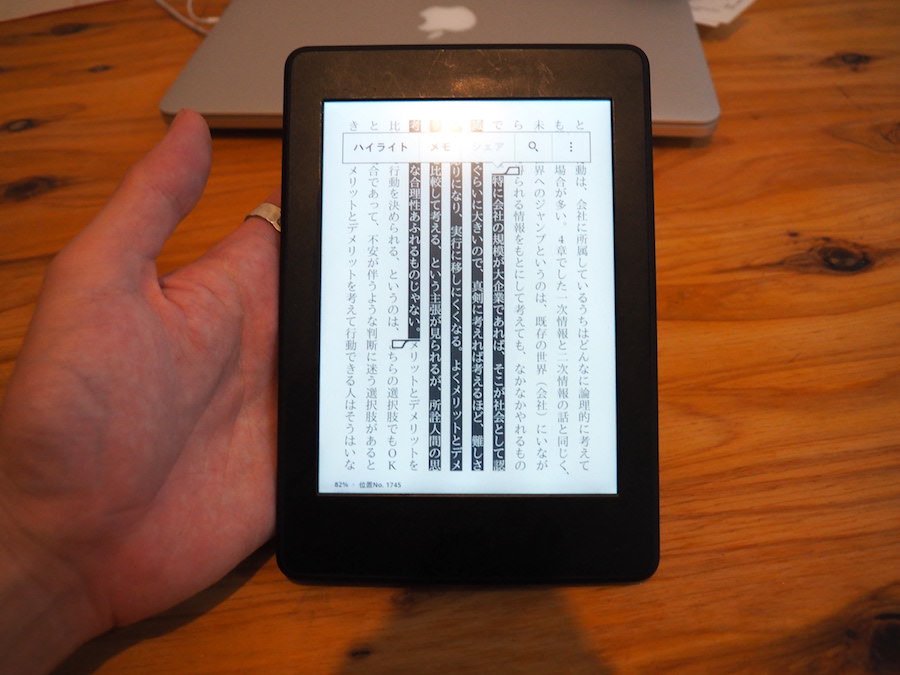 Kindleのメリットが多すぎて いつの間にか紙の本が読めなくなっていた 八木仁平公式サイト