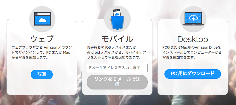 プライムフォト