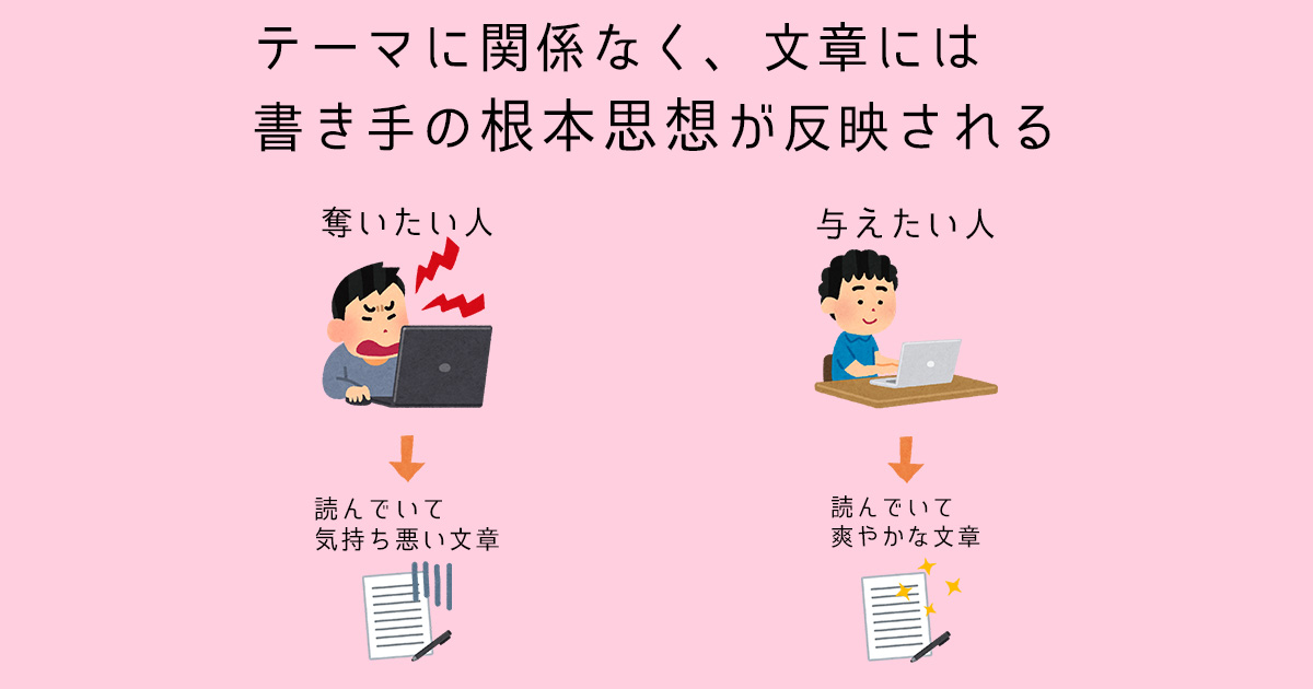 読んでいて気持ち悪い文章と 爽やかな文章の決定的な違い 八木仁平公式サイト