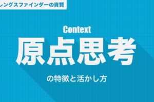 分析思考の資質の特徴って 強みを発揮するための活かし方まとめ 八木仁平公式サイト
