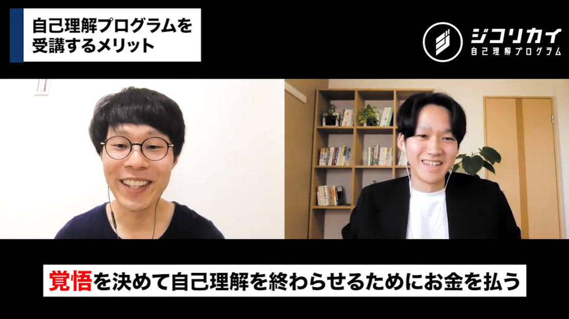 「環境を買う」という覚悟に意味がある