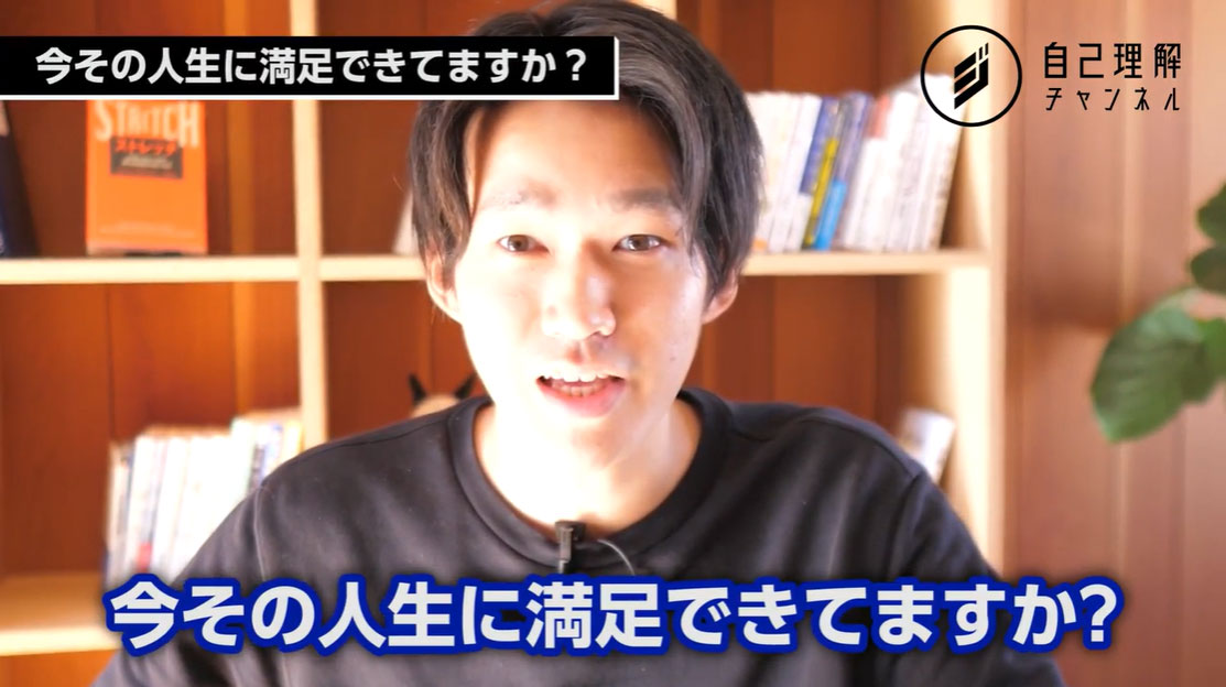 この先の人生、いつまで「可能性」を探すんですか？