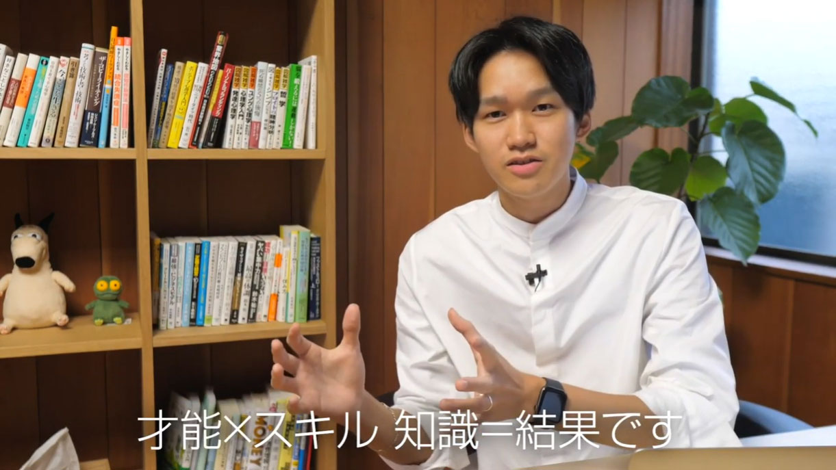 才能Xスキル(知識)=結果