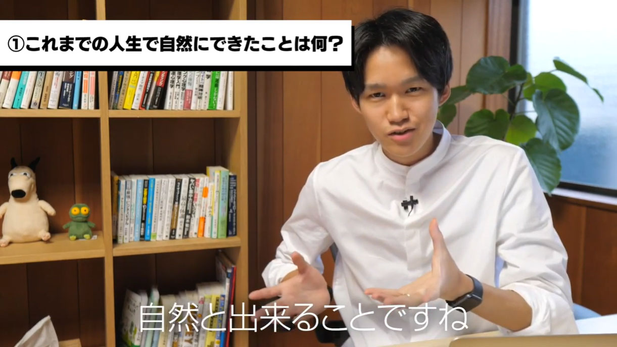 (1)これまでの人生で自然にできたこと、楽にできたことって何ですか?