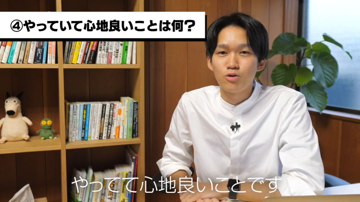 （4）やっていて心地良いことは何ですか？そこにあなたの才能が隠れています。