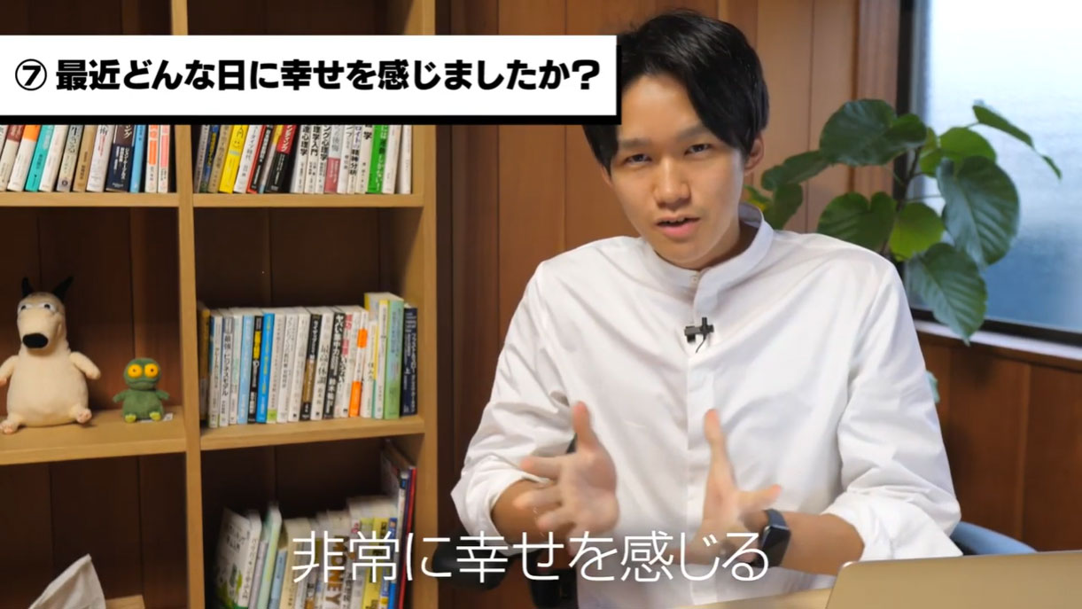 (7)最近幸せを感じた1日はいつですか?それはどんな日でしたか?何をしていましたか?