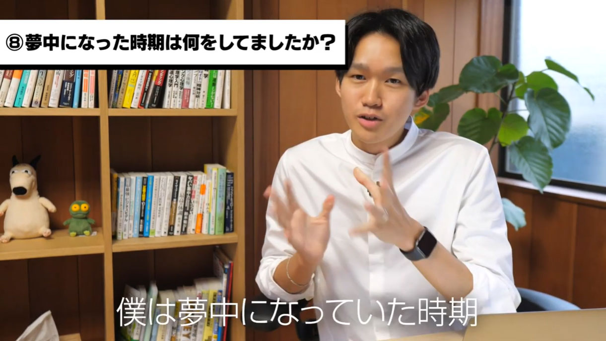 （8）あなたが夢中になっていた時期を思い出してください。その時期あなたは何をしていましたか？