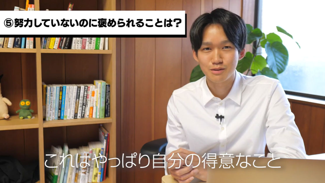 (5)あまり努力をしていないのに、周りの人から褒められること、感謝されることは何ですか?