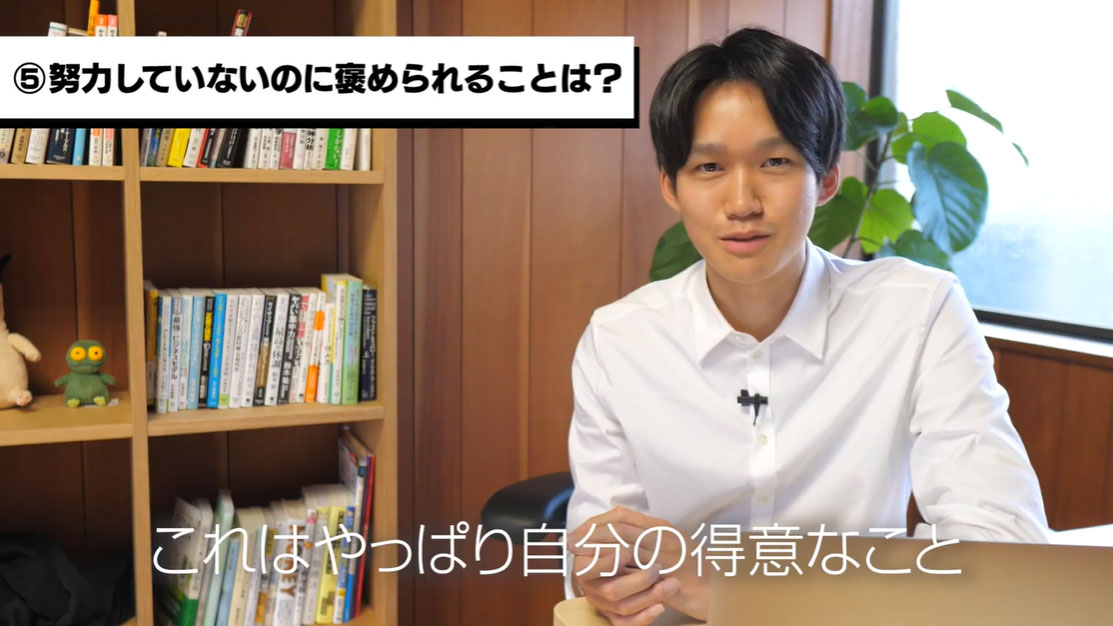 （5）あまり努力をしていないのに、周りの人から褒められること、感謝されることは何ですか？