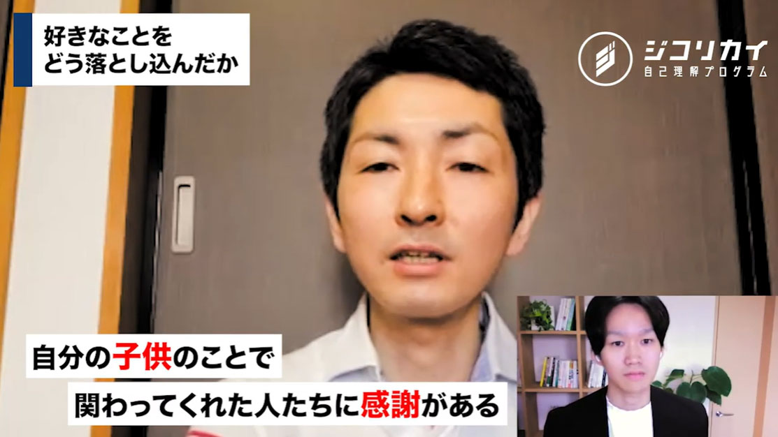 好きなものではなく、提供したい価値からやりたいことが見つかった