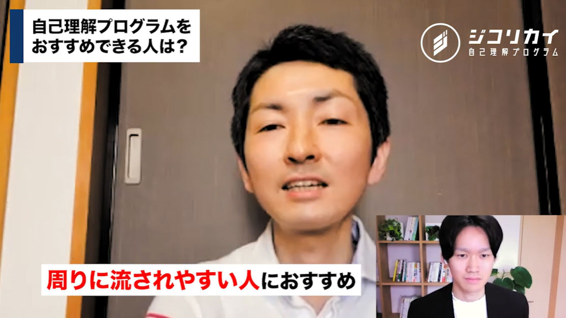 「自分はこうだ!」と言えるようになれる3ヶ月のプログラム
