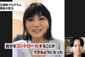 自己理解事例 小山美穂様 客観的な自己分析によって不安が解消し 目指すべきキャリアが明確になった 八木仁平公式サイト