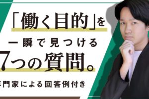 何がやりたいのか と 何になりたいのか の違い どちらを仕事にした方がいいのか解説する 八木仁平公式サイト
