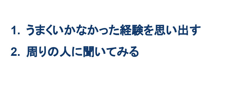 明らかにする2つの方法