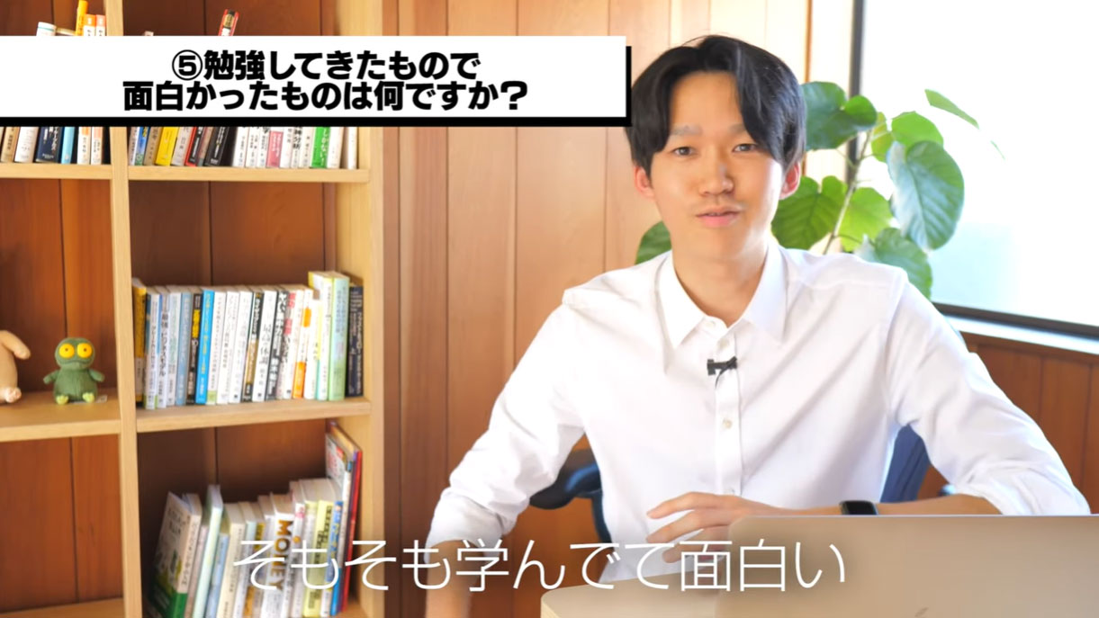 （5）これまで勉強してきた中で、面白かったものは何ですか？