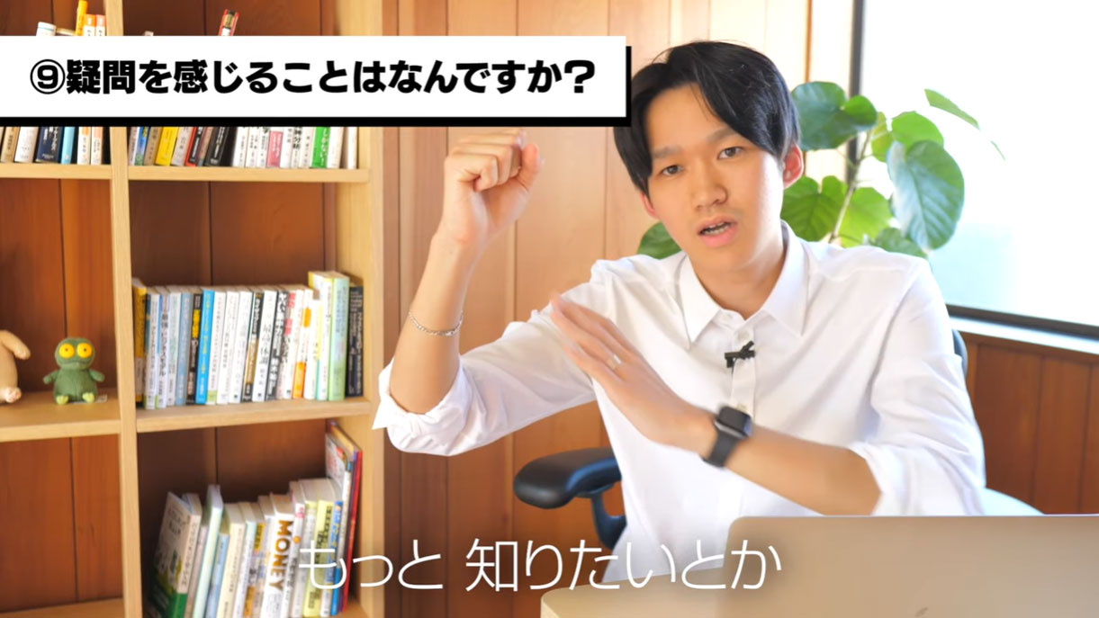 （9）「なんで？」「どうすれば？」と疑問を感じることは何ですか？