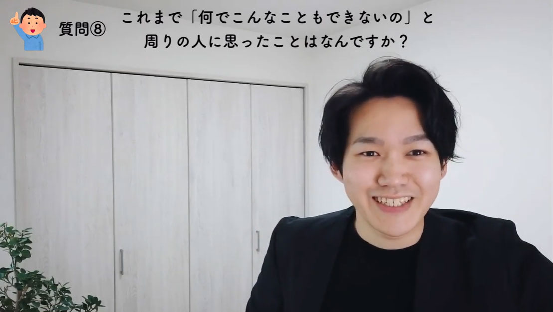 （8）「何でこんなこともできないの？」と周りの人に思ったことは何ですか？