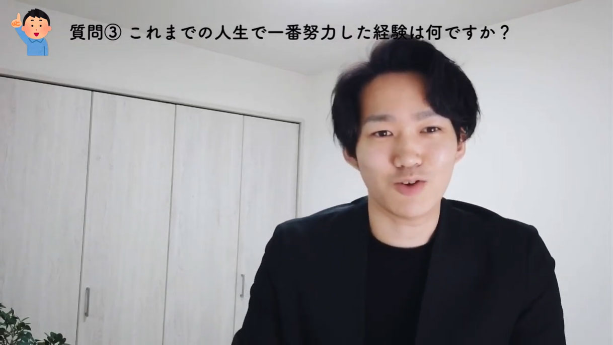 （3）これまでの人生で一番努力した経験は何でしょうか？