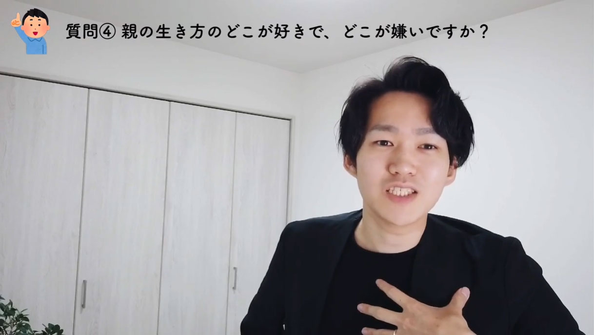 （4）親の生き方のどんなところが好きですか？