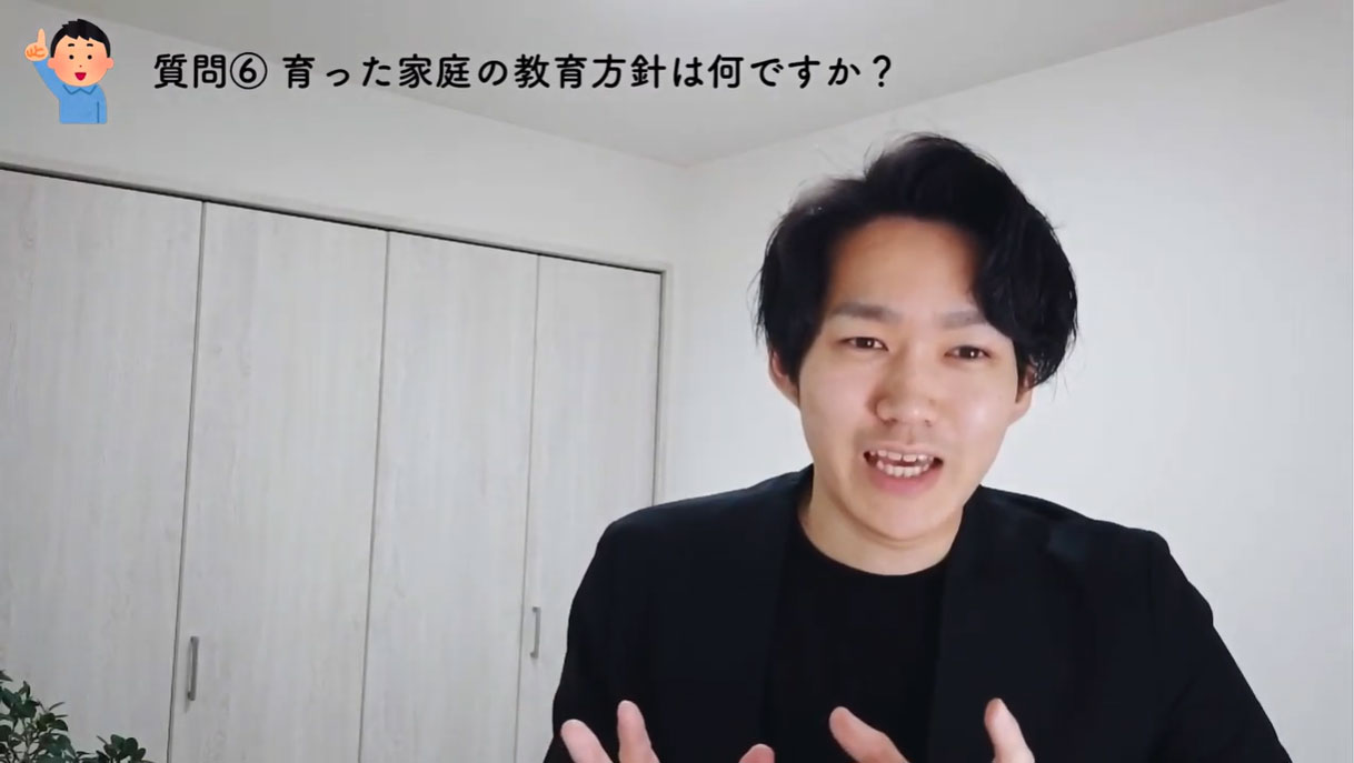 （6）育った家庭の教育方針は何ですか？