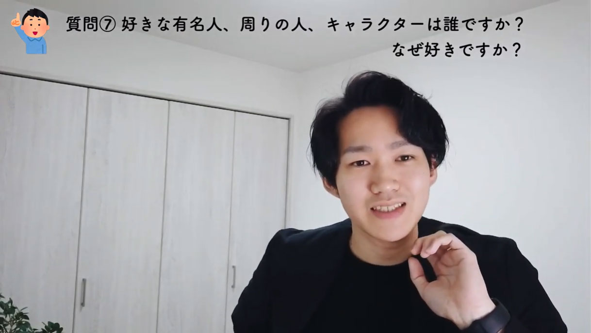 （7）好きな有名人、周りの人、漫画のキャラクターは誰ですか？