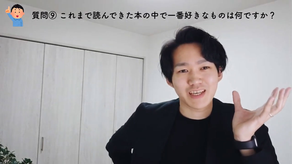（9）これまで読んできた本の中で一番好きなものは何ですか？