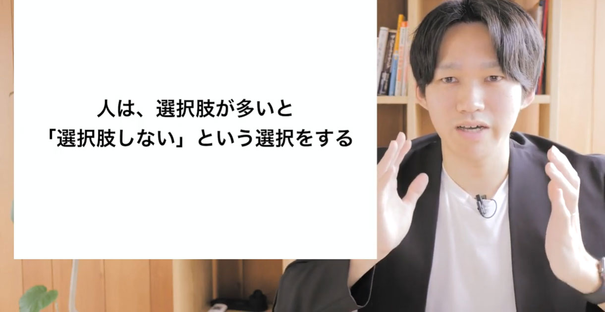 「選択しない」という選択