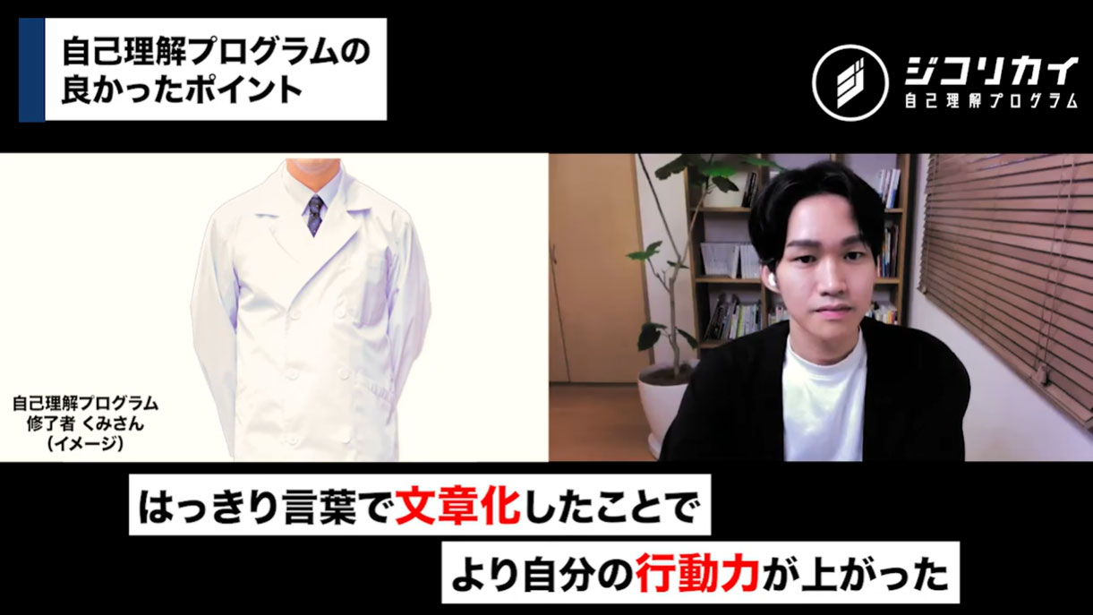 体系立てた内容で、具体的な行動がイメージできるプログラム