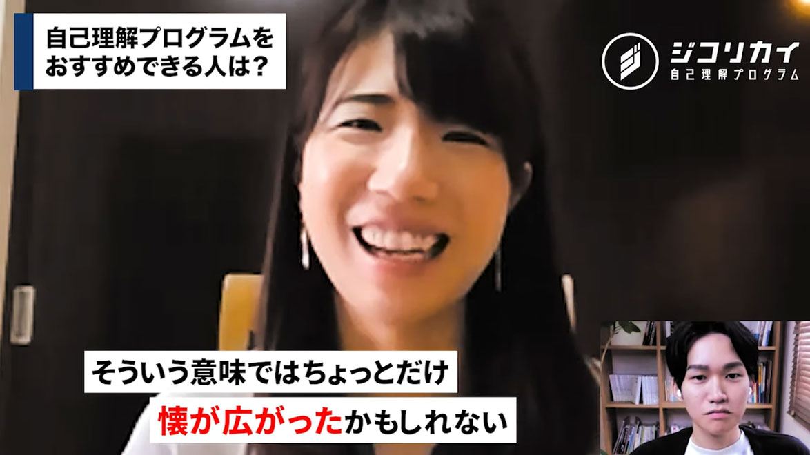 自己理解事例 岩倉様 自分を喜ばせる方法が見つかって 人生をより夢中に生きることができるようになった 八木仁平公式サイト 自己理解事例 岩倉様 自分を喜ばせる方法が見つかって 人生をより夢中に生きることができるようになった 八木仁平公式サイト