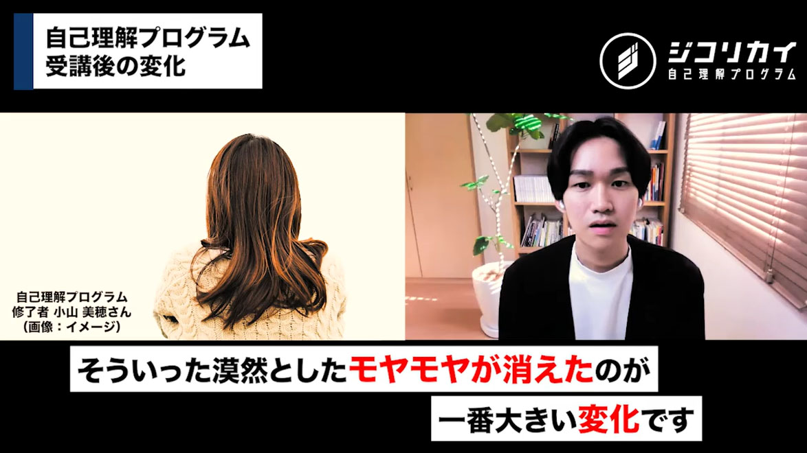 自己理解事例 小山美穂様 客観的な自己分析によって不安が解消し 目指すべきキャリアが明確になった 八木仁平公式サイト