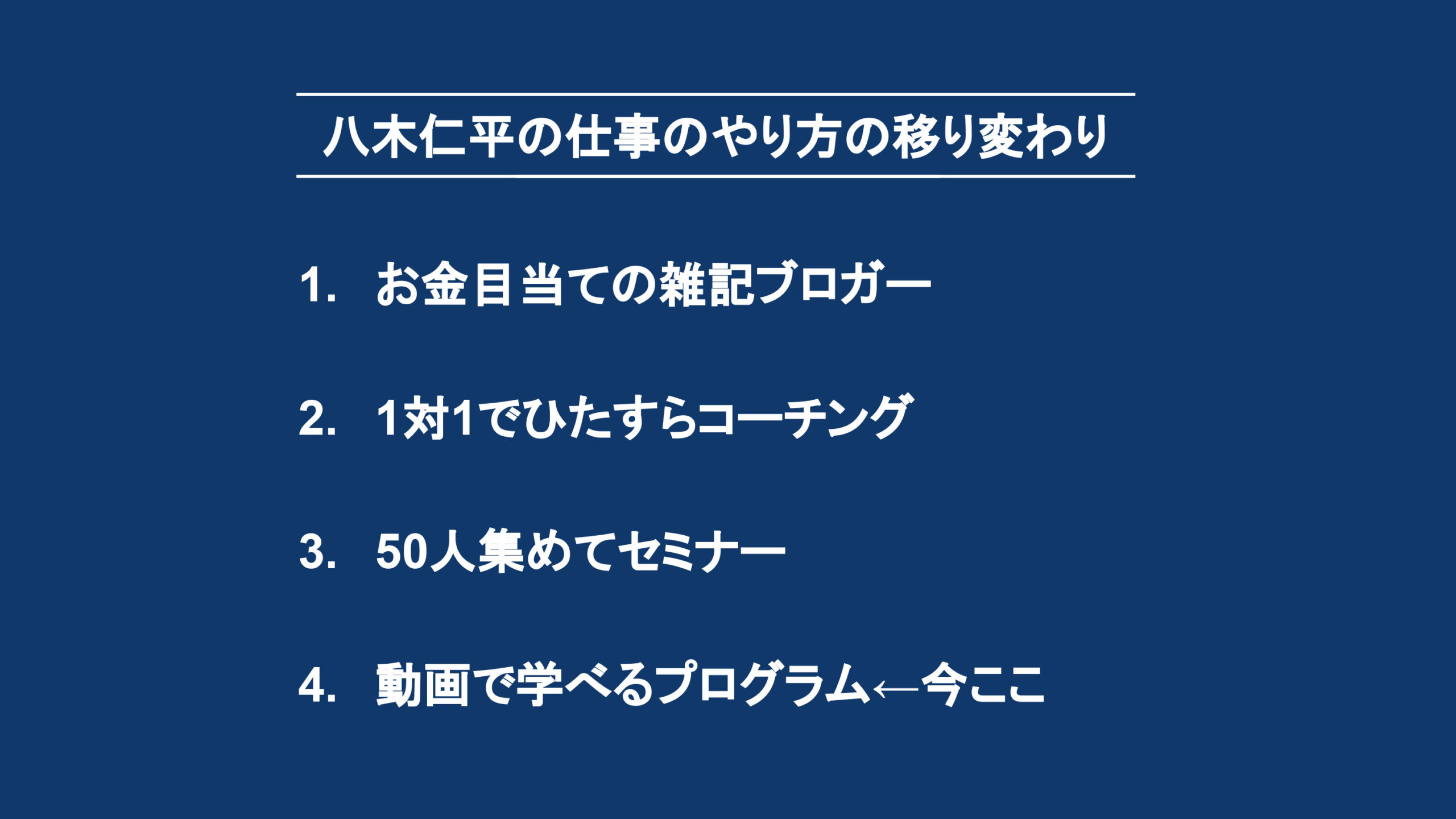 天職は試行錯誤して手に入れるものです