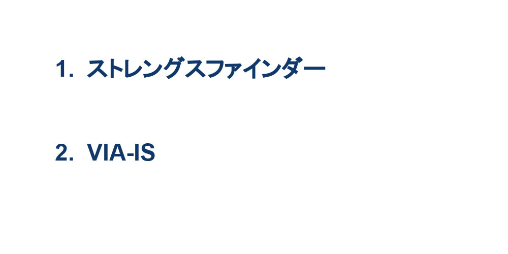 才能を見つけるために受けるべき診断