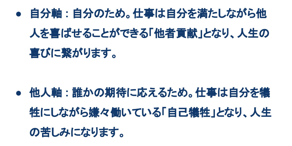 （8）仕事の意味