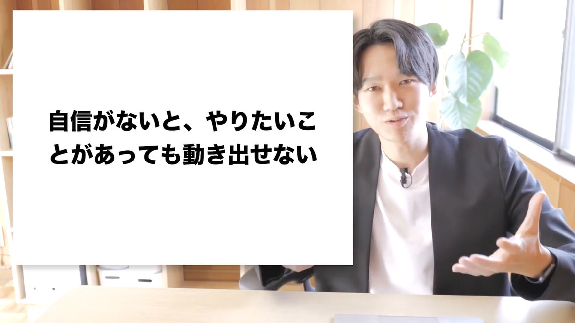 誰でも5分で 自信 をつける方法 八木仁平公式サイト