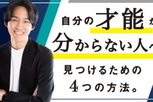 何がやりたいのか と 何になりたいのか の違い どちらを仕事にした方がいいのか解説する 八木仁平公式サイト
