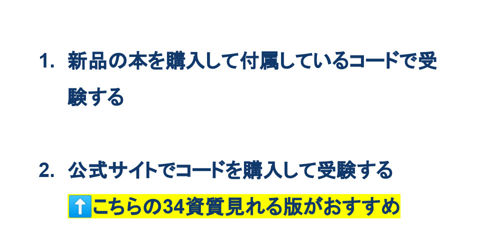 ストレングスファインダーの受け方