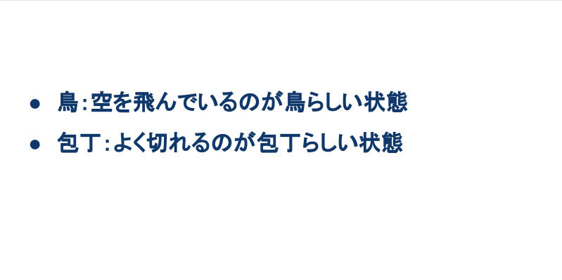 そもそも「自分らしさ」とは?