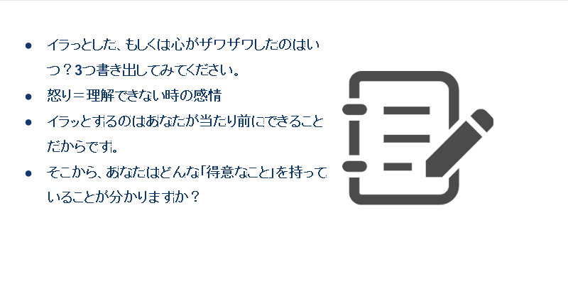 得意なことを見つける質問