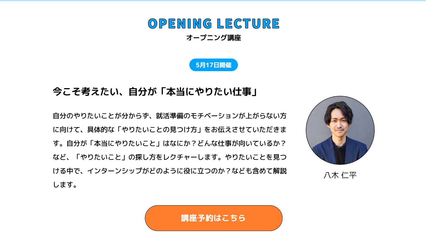 【セミナー登壇】マイナビ主催のイベントに登壇しました