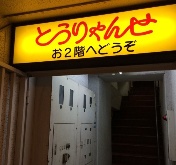 f:id:jimpeipei:20141101110316j:plain f:id:jimpeipei:20141101110316j:plain
