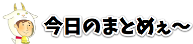 f:id:jimpeipei:20141103202532p:plain