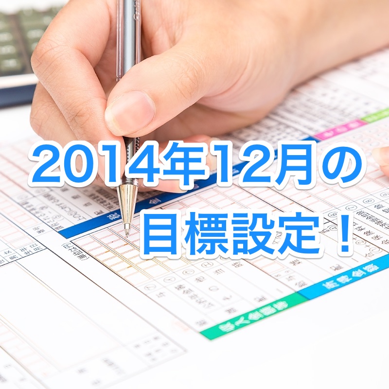 f:id:jimpeipei:20141201211749j:plain f:id:jimpeipei:20141201211749j:plain