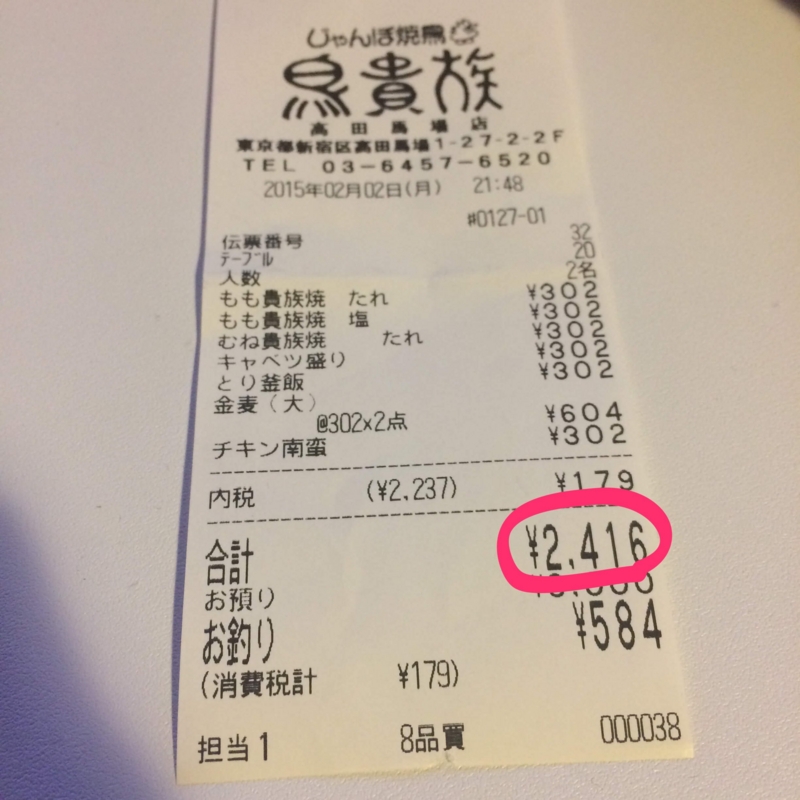 f:id:jimpeipei:20150202233544j:plain f:id:jimpeipei:20150202233544j:plain