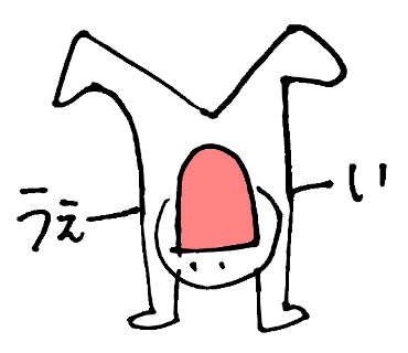 f:id:jimpeipei:20150908100443p:plain f:id:jimpeipei:20150908100443p:plain