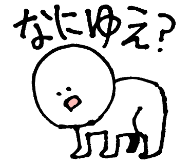 f:id:jimpeipei:20150908103905p:plain f:id:jimpeipei:20150908103905p:plain
