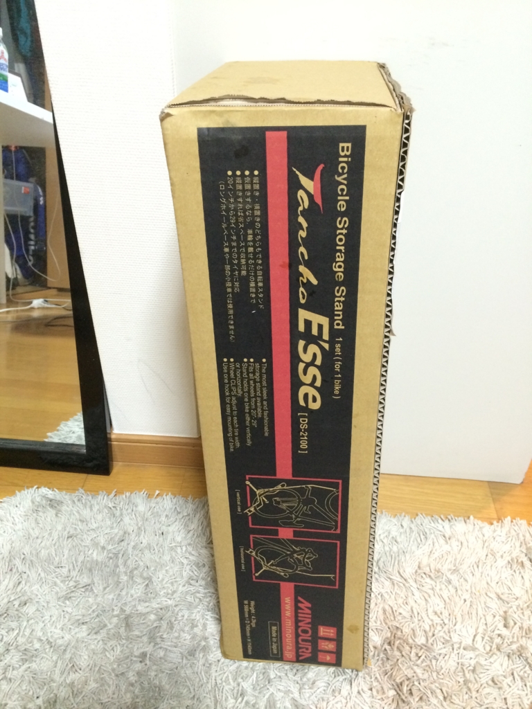 縦置きスタンド「MINOURA DS-2100 TANCHO」を買って自転車を部屋に置いたんだけど圧迫感がすごいことになった | 八木仁平公式サイト