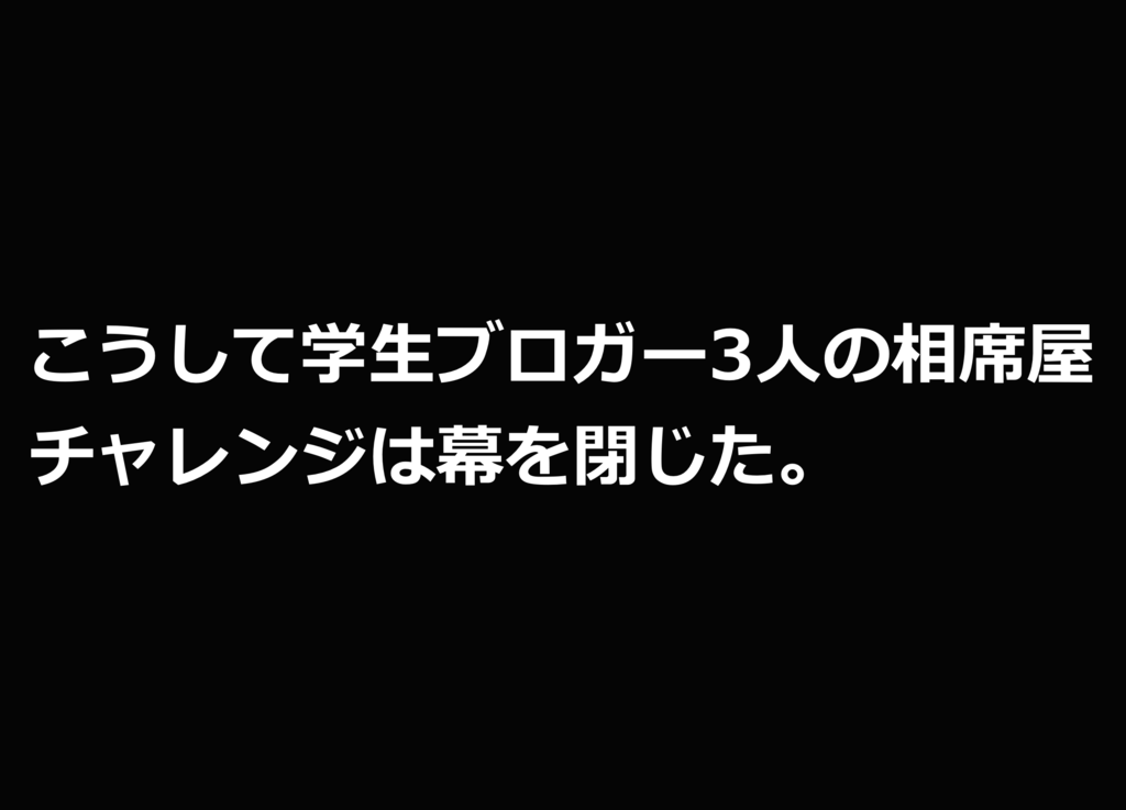 f:id:jimpeipei:20150925194328p:plain f:id:jimpeipei:20150925194328p:plain